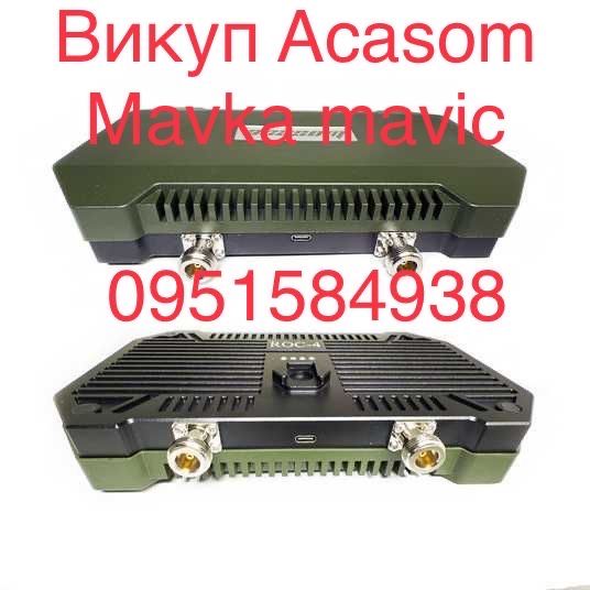 Викуповуємо антени Acasom Mavka alientech deimox