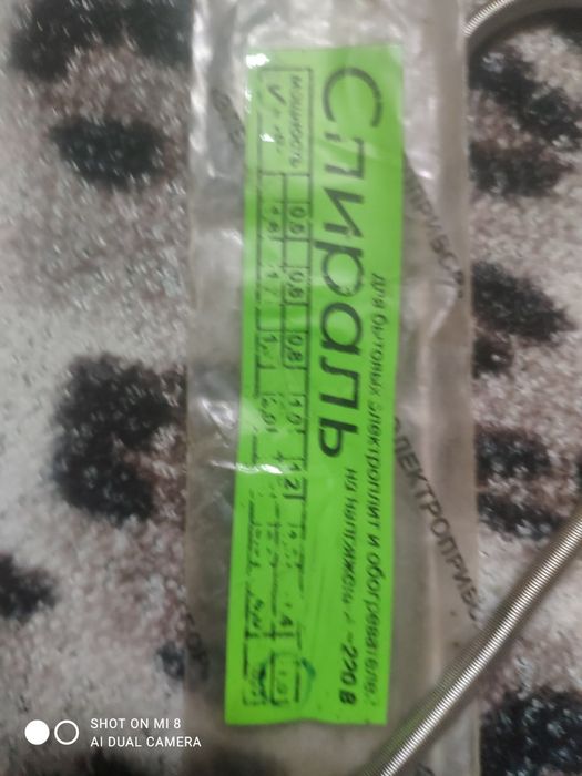 Спираль для электроплиток