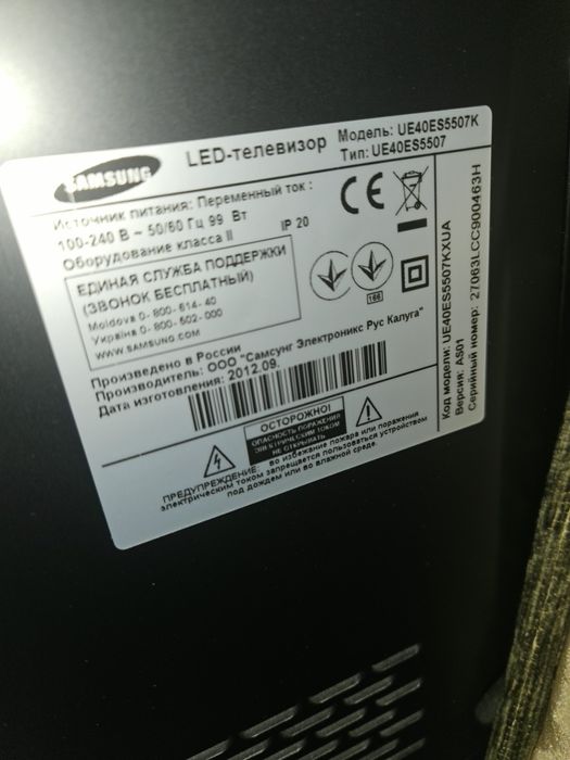 LED телевізор Samsung UE40ES5507K