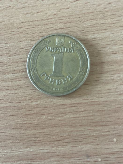 Монета 2006 року