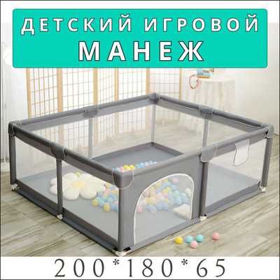 Детский большой складной манеж 1,8м × 2м. Отличное состояние