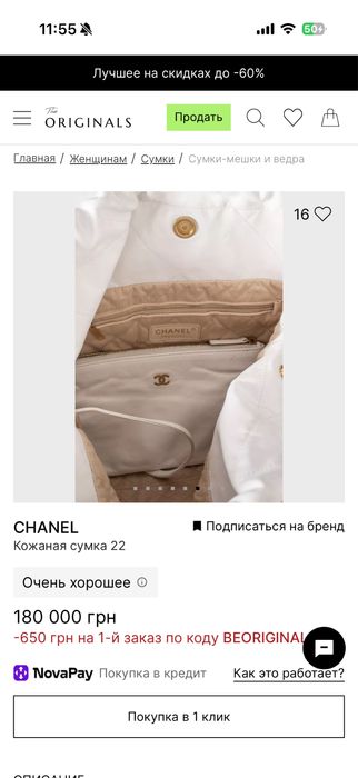 Сумка  Chanel 22 кожа