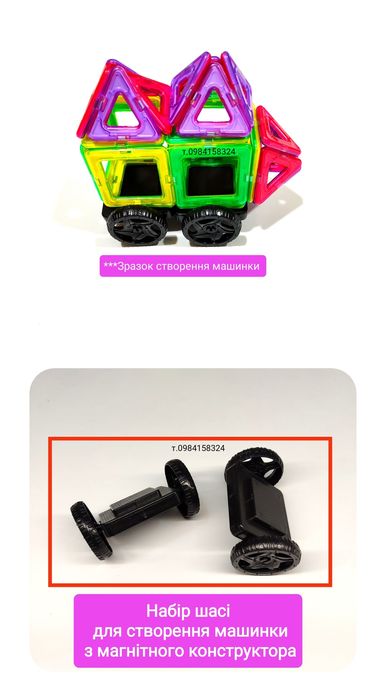 Магнітний конструктор дитячий конструктор розвиваюча іграшка для дітей