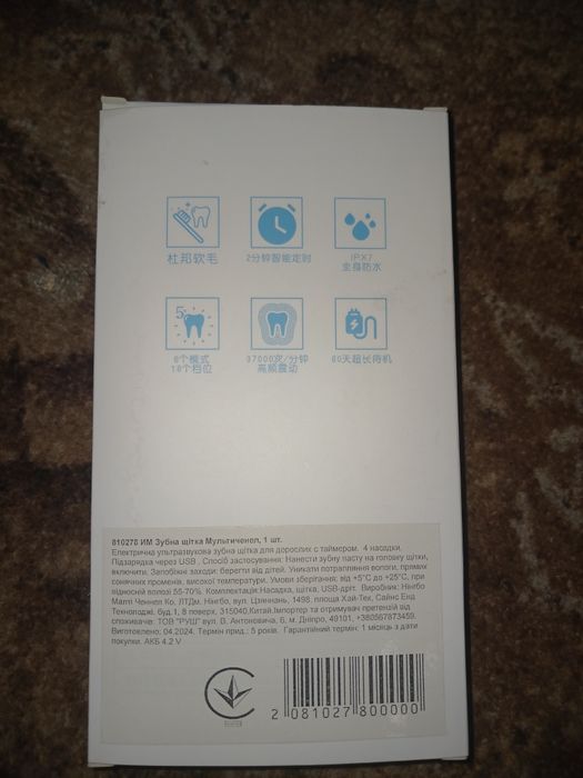Аккумуляторная зубная счетка