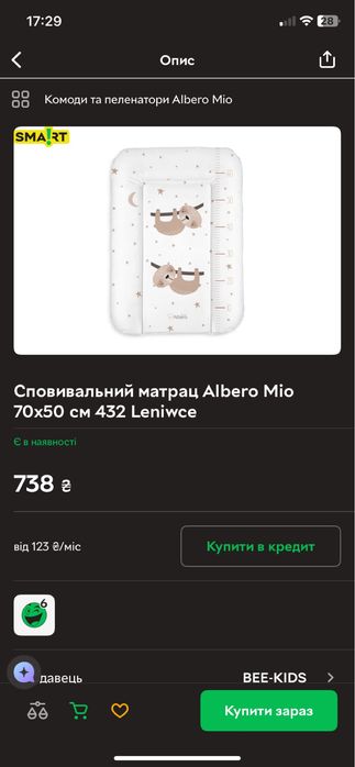 Непромокаючий матрацик на пеленальний комод