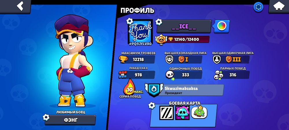 Продаю аккаунт бравл Старс, СРОЧНО, СОБИРАЮ МАМЕ НА ОПЕРАЦИЮ