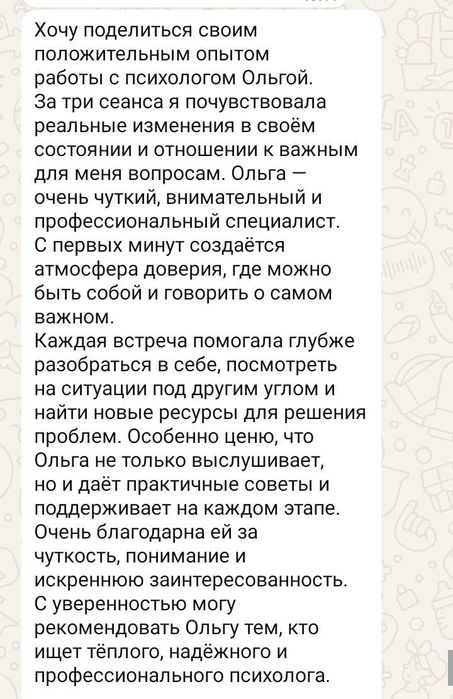 Клінічний психолог  онлайн