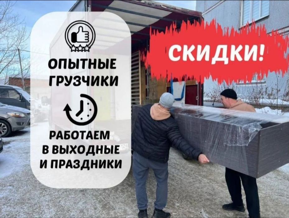 Вантажоперевезення, перевозки, Грузоперевозки с услугами грузчиков