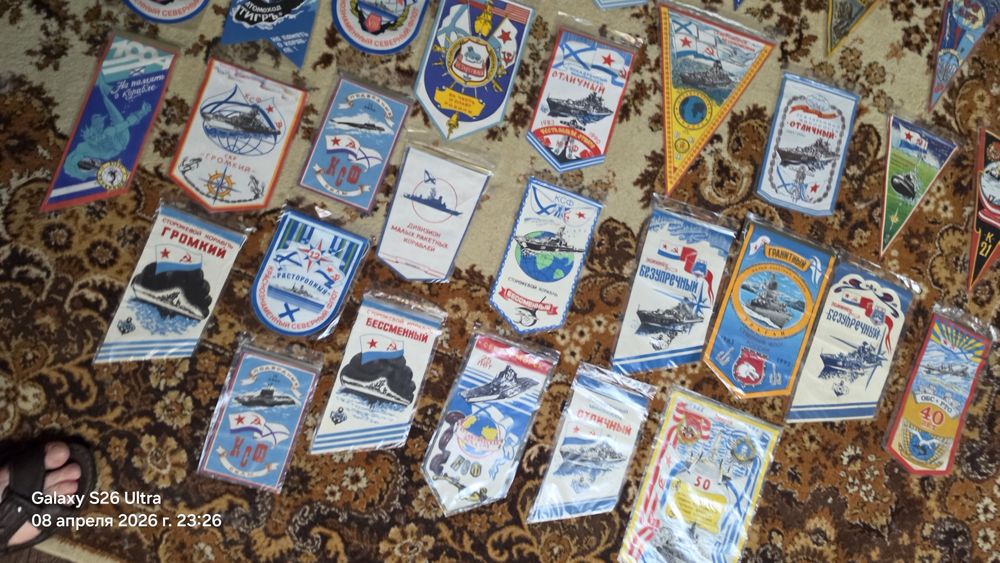 Вымпел гюнс ВМФ.