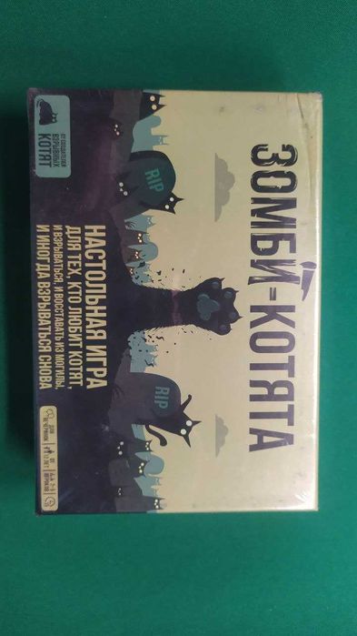 Настольная игра Зомби Котята