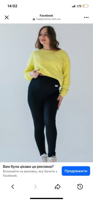 Лосіни для вагітних в рубчик