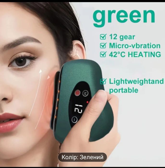 Вібраційний масажер скребок для тіла Gua Sha Electric Інфрачервоний