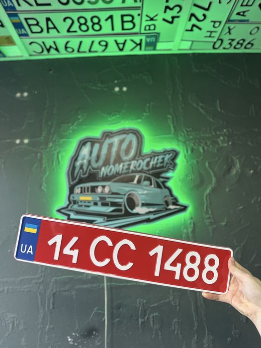 Дублікат автономера ,сувенірний номер авто на замовлення,мотоцикл ЗСУ