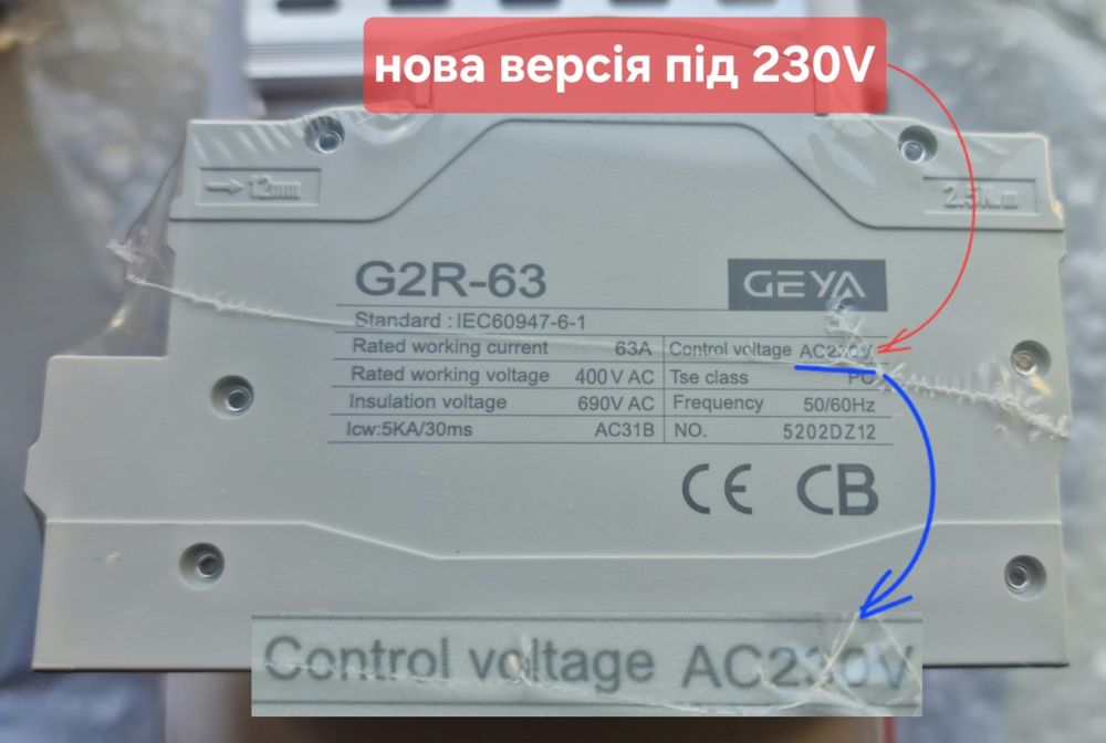 АВР GEYA G2R 4P 63А 230V (автомат вводу резерва, 4-полюсний)
