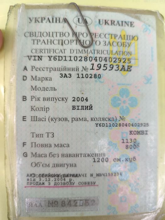 На запчастини або продаж