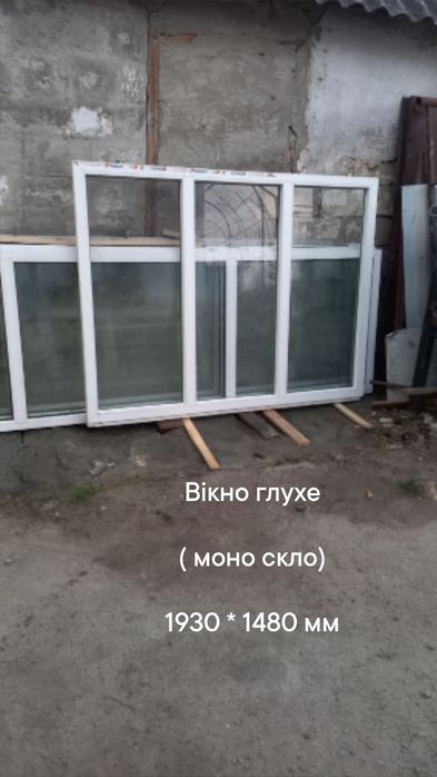 Окно / вікно 640*1510 мм , глухе металлопластикове,