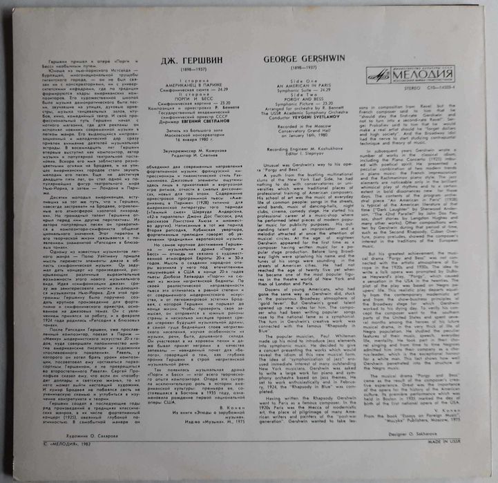George Gershwin Amerykanin w Paryżu Winyl LP