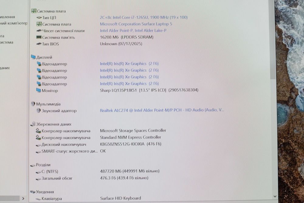 Microsoft Surface Laptop 5 i7-1265U 16RAM 512SSD QHD IPS TOUCH 13.5”