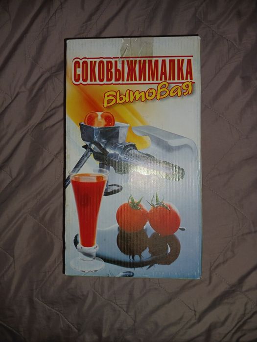 Ручний соковитискач (соковижималка), Харків