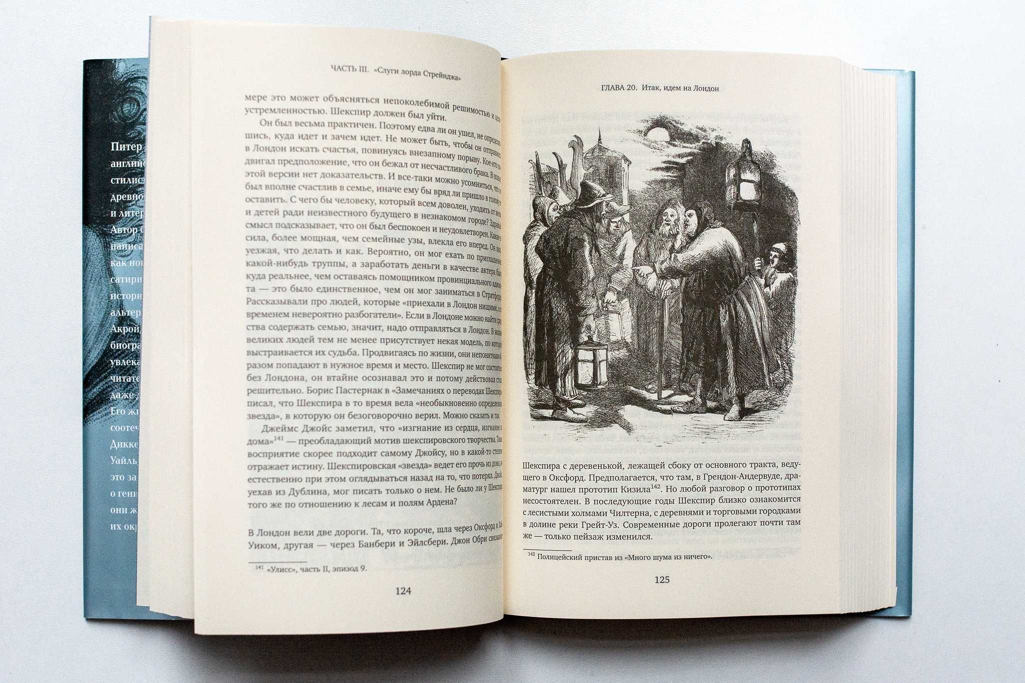 Питер Акройд. Шекспир. Биография.: 600 грн. - Книги / журналы Киев на Olx