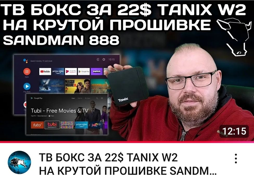 Тв приставки,   Tanix W2 2/16 и 4/32, vontar w2 -2/16 и 4/32.VONTAR R5