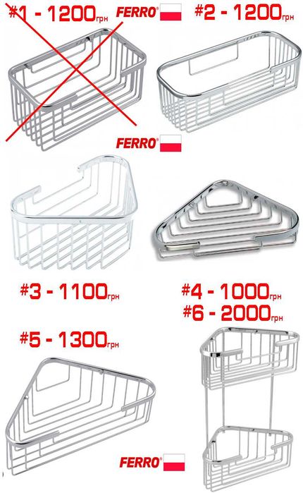 Аксесуари для ванни латунь розпродаж (корзина, тримач, полка, вішалка)