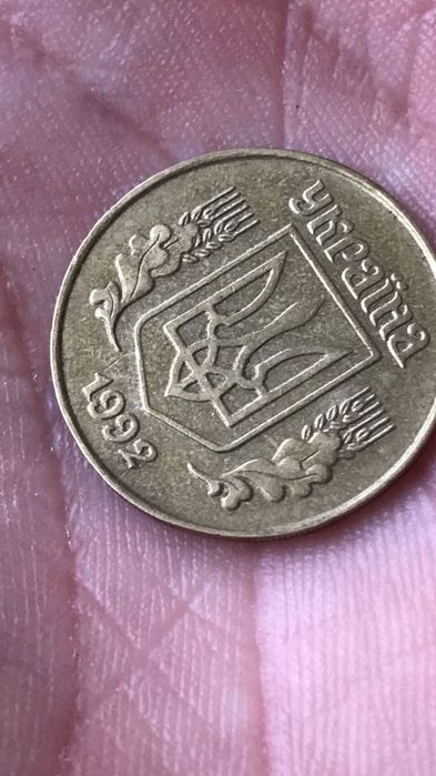 Монета 25кп 1992