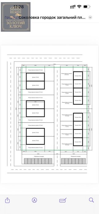 Дуплекс на Соколавці