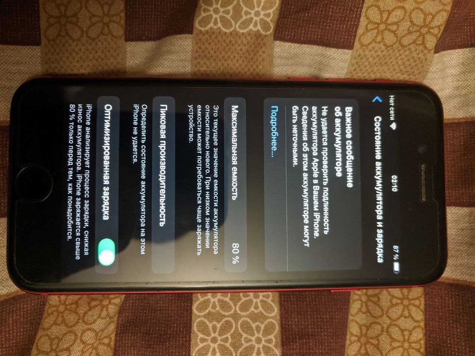 Apple iPhone SE 2020 64gb смарт в раб сост. iCloud чистый.не бит. RSIM