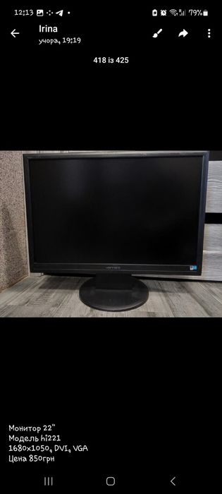 Розпродаж! Монітори 22" дюйми