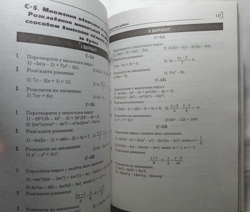 О.С. Істер - Алгебра, геометрія 7-9 (комплект книг, 2019-2020)