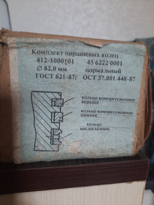 Продам поршневые кольца для авто