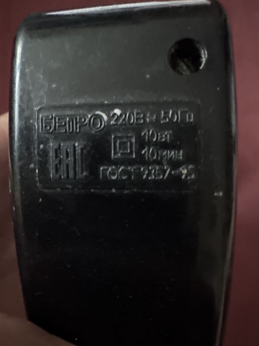 Электробритва Бердск 8 винтаж раритет