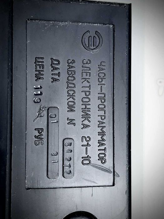 Продам електопрограматор