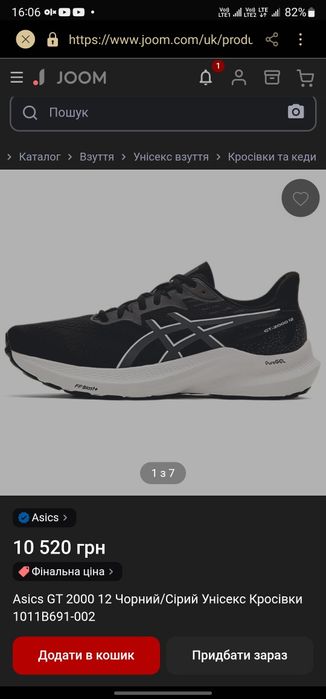 ASICS GEL GT-2000 12 р 40 Оригінал! Бігові кроссовки