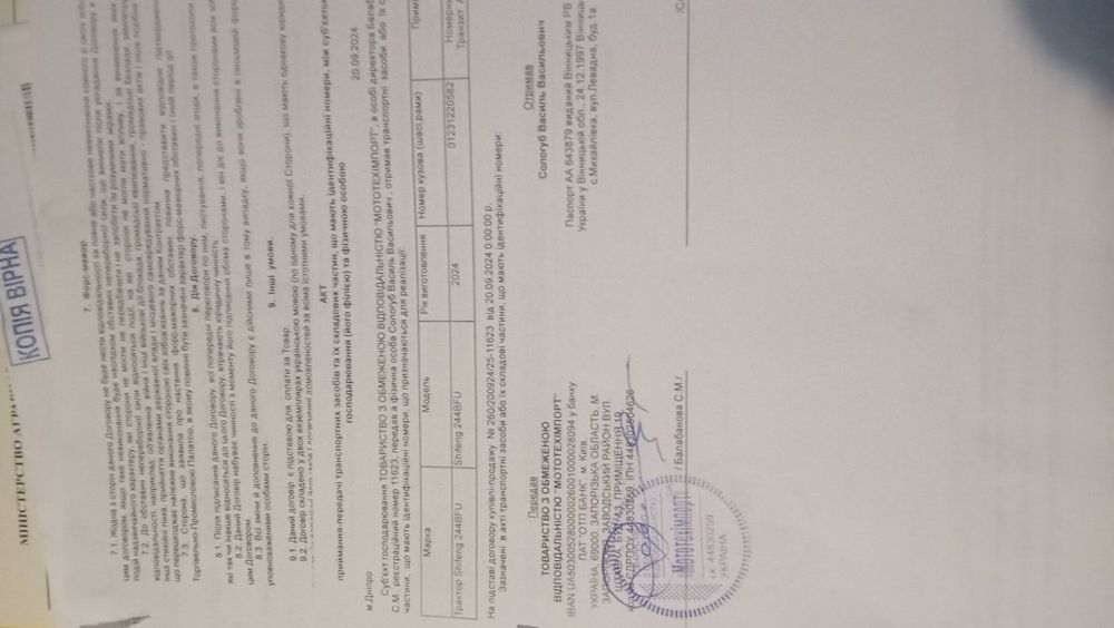 продам новий трактор и все навісне