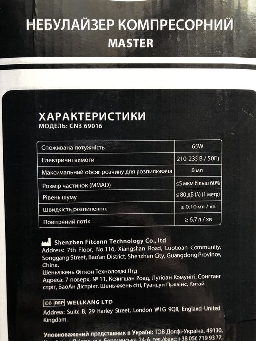 Небулайзер компресорний Medhit