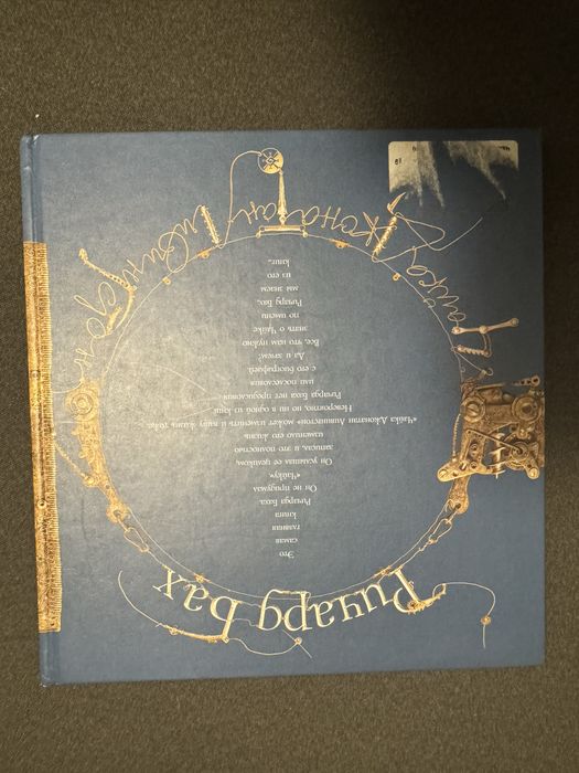 Ричард Бах Чайка Джонатан Ливингстон.