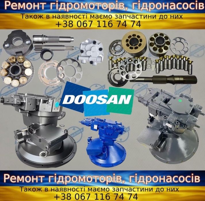 Гідронасоси та Гідромотори Doosan K3V K5V AP2D V30D TM09 TM18 TM22 TM30 M2X M5X MAG GM — Запчастини, Ремонт