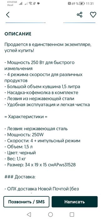 Стационарный блендер.