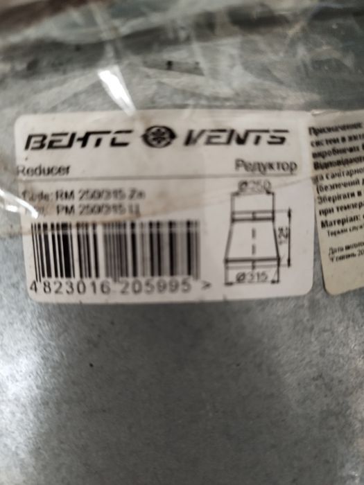 Продам б/у вентиляцію