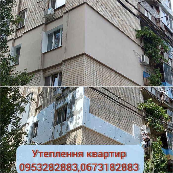 Утеплення квартир у Кропивницькому