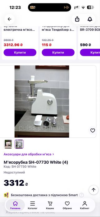 М'ясорубка SH-07730