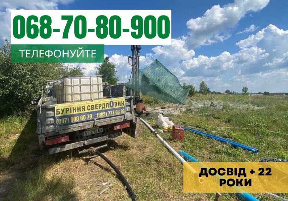Буріння свердловин м.Українка / Бурение скважин г.Украинка