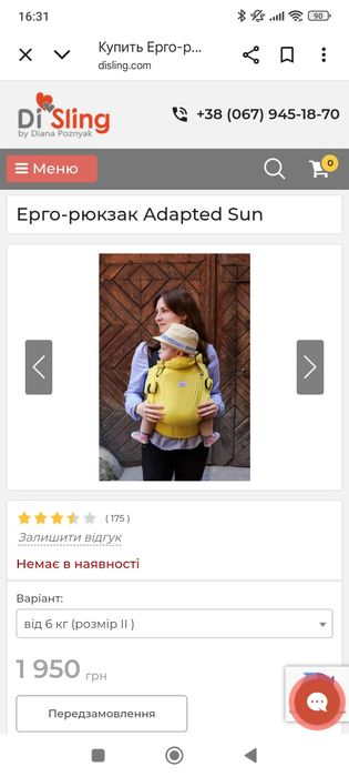 Ерго рюкзак Di Sling з народження