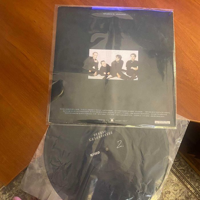 Платівка Кино – Кино (чорний альбом)  1991 року