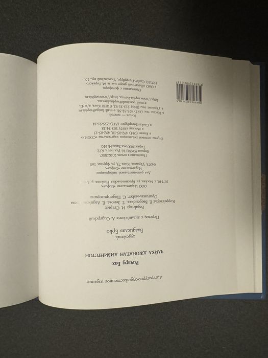 Ричард Бах Чайка Джонатан Ливингстон.