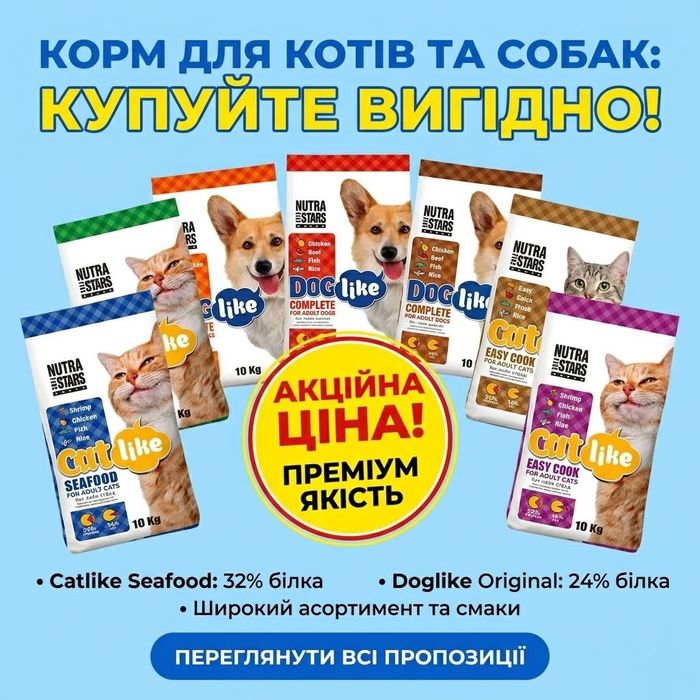 Корм для котов Nutra Five Stars(Нутра) «Easy Cook CAT»(Изи кук) ,Cat like и  собак  Dog like