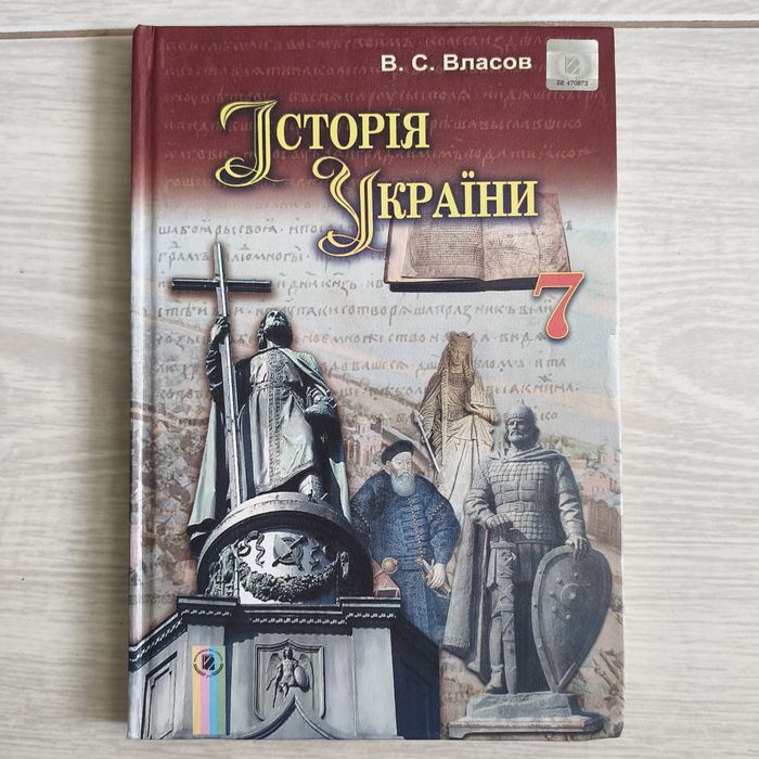 підручники для 7класу