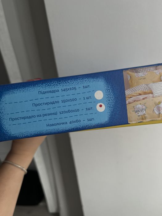 Постільна білизна для дітей